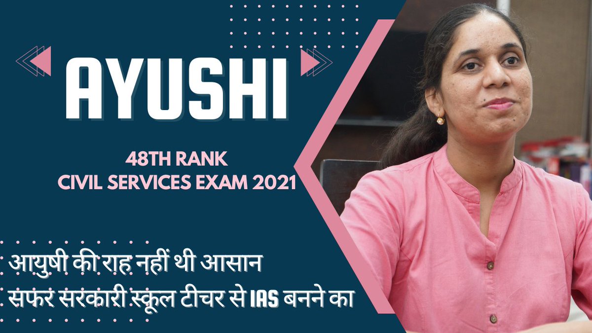 Ayushi - Her Journey, Success Mantra, Preparation Plan and Strategy

youtu.be/JprMyvjPz8o

#Ayushi #IASToppers #CSE2021
#ias #UPSC #UPSCIAS #UPSCAspirants #GirlsRule #UPSCResults #StayOptimistic #upscexam #civilserviceexam #upscpreparation #IASOfficer #upscresult #upscresult