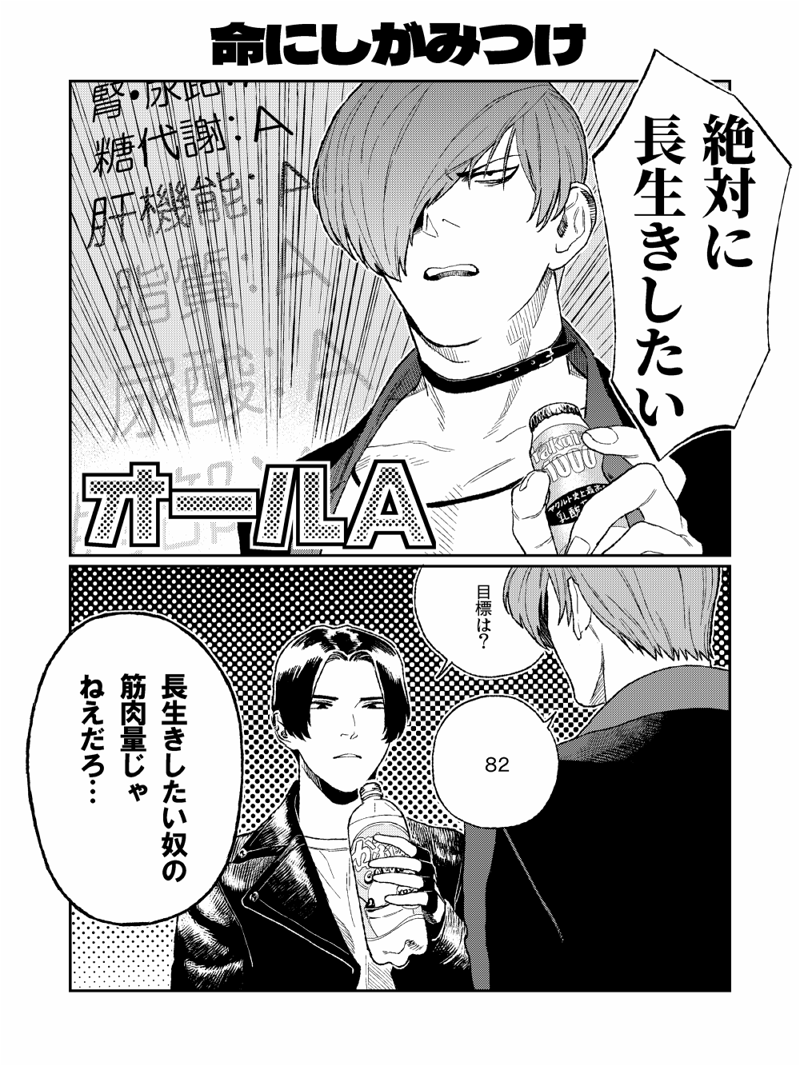 KOFのまんが 