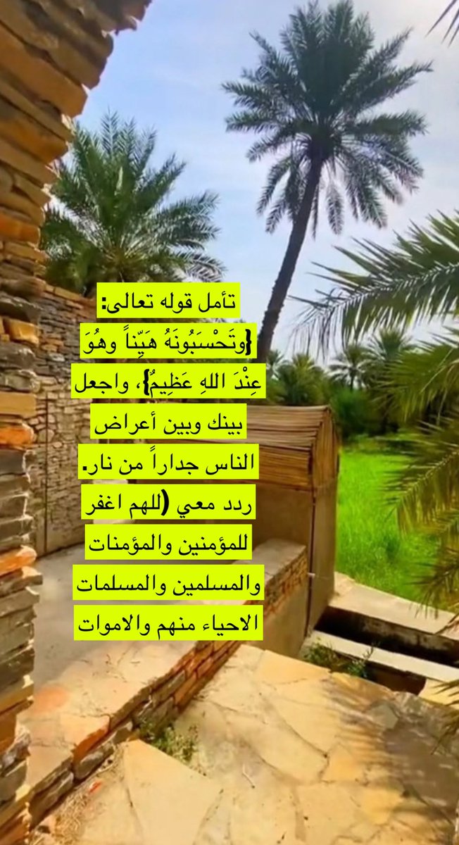 اعرض المسلمين