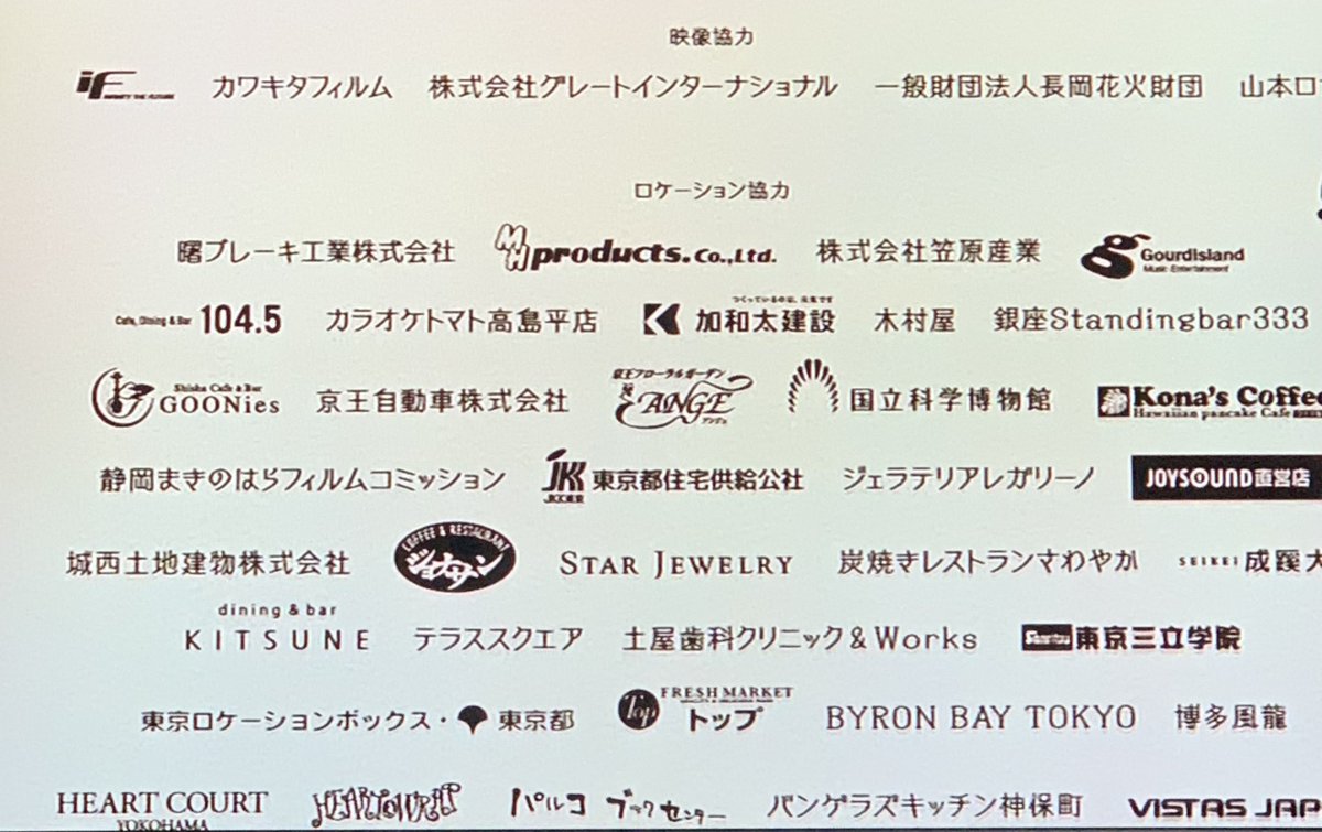 花束みたいな恋をした ロケ地 撮影秘話 最新情報まとめ みんなの評価 レビューが見れる ナウティスモーション