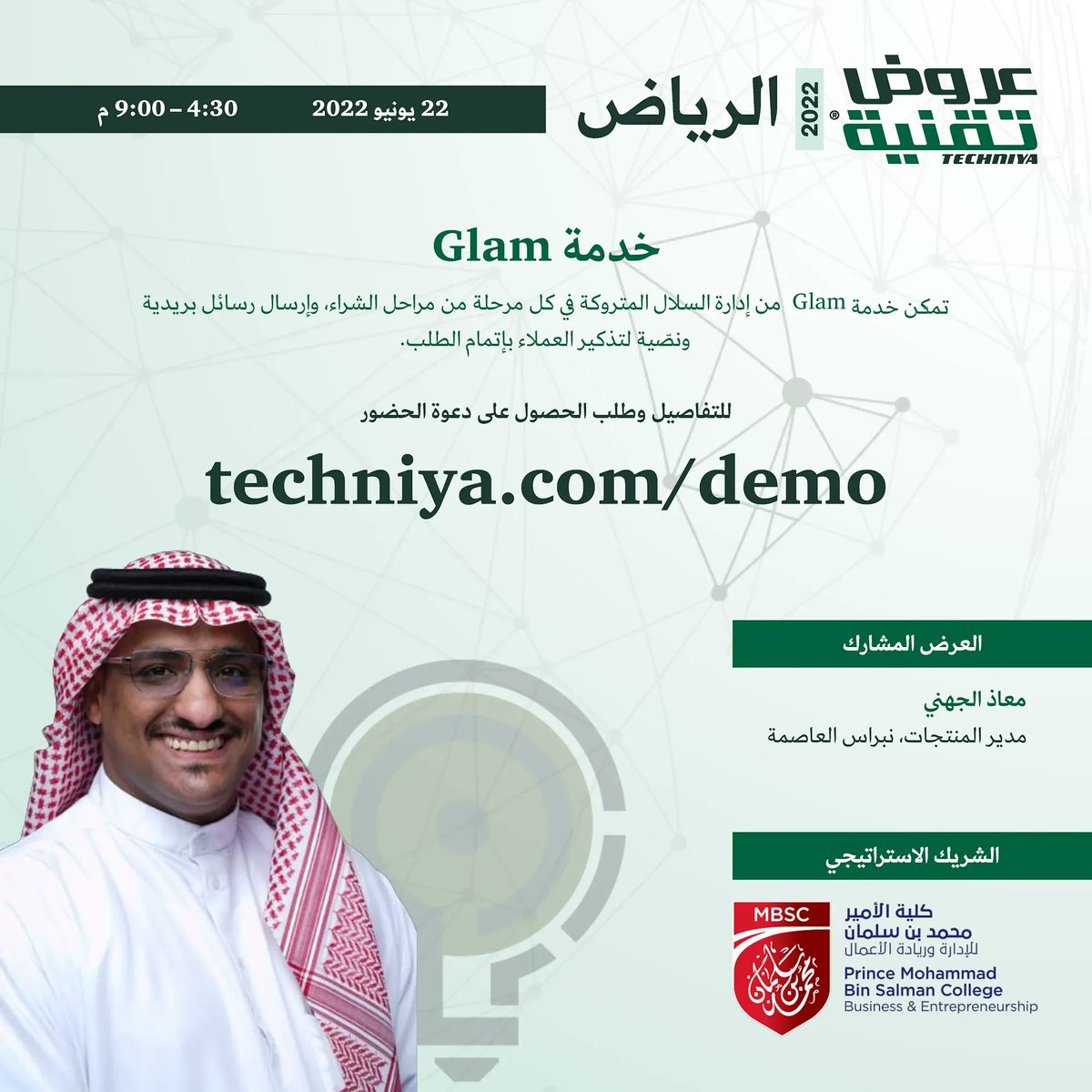 NAUATECH | نواتك tweet media