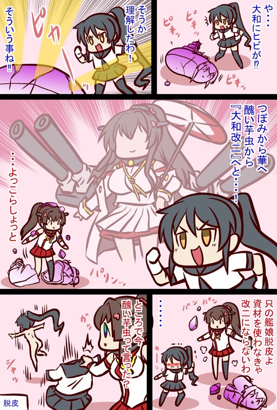 へんたい #艦これ #艦隊これくしょん #漫画 https://t.co/Z31NrFu6my 