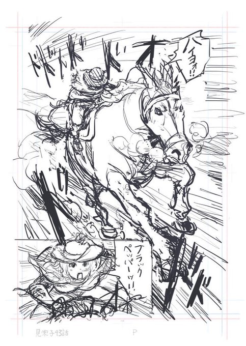 実はお馬さんはやってみたことがなかったり。 