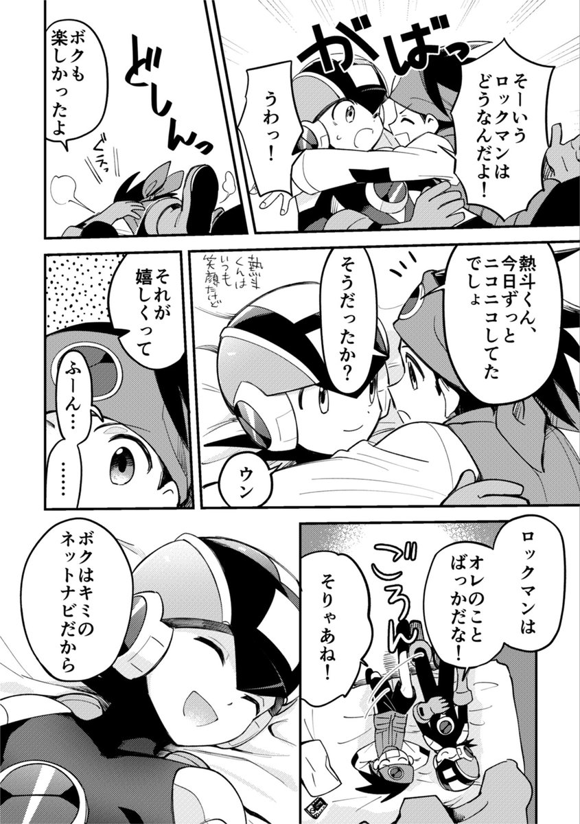 光兄弟お誕生日おめでとうございます🎊
(web再録) 