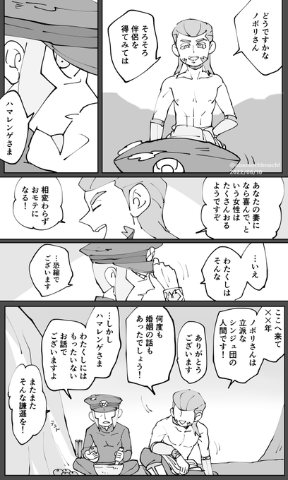 ヒスノボとハマせんせいの描きたいとこだけ衝動的に描いたらくがきまんが(なので汚いです)

クダノボ匂わせです 