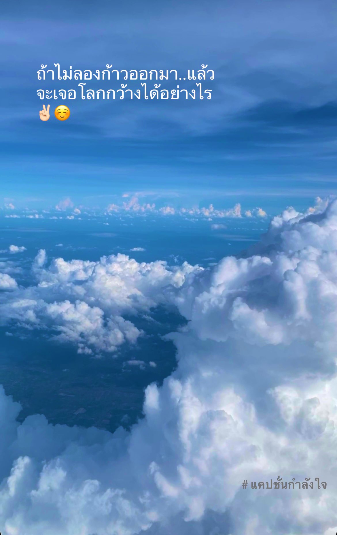 แคปชั่นกำลังใจ😌 on Twitter: แคปชั่นกำลังใจ😌 On Twitter: