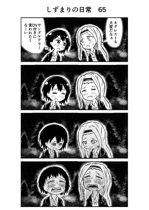 しずまりの日常65
(63と64の続きです)
#タコピーの原罪  #しずまりの日常  
#4コマ #漫画  #漫画が読めるハッシュタグ 
#絵描きさんと繋がりたい 
#イラスト好きと繋がりたい 
#問答無用でフォロバします 