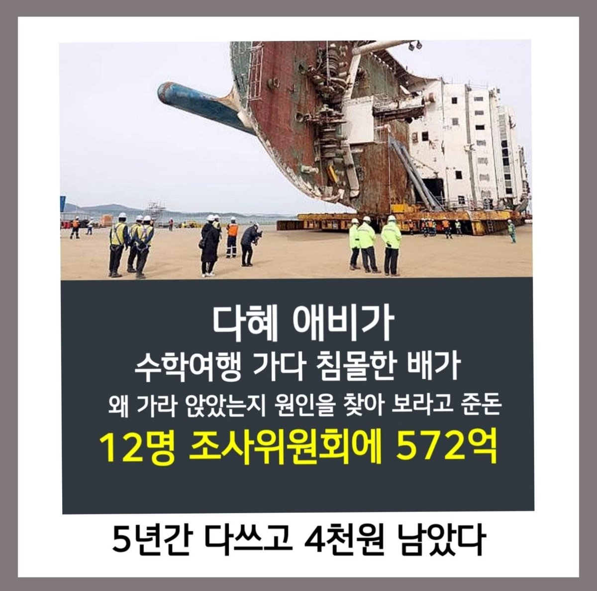 도둑놈의 새끼들 엿먹어라