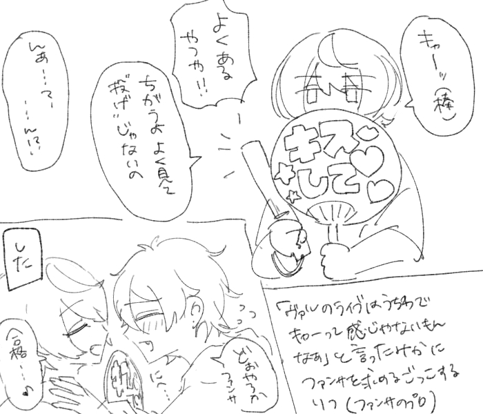 みかりつどっちもアイドルなんだよなぁ…と定期的に噛みしめる 