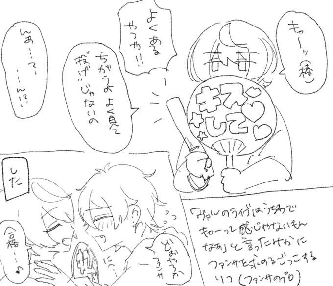 みかりつどっちもアイドルなんだよなぁ…と定期的に噛みしめる 