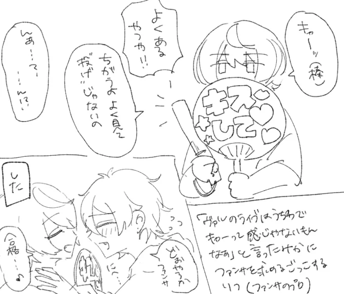みかりつどっちもアイドルなんだよなぁ…と定期的に噛みしめる 