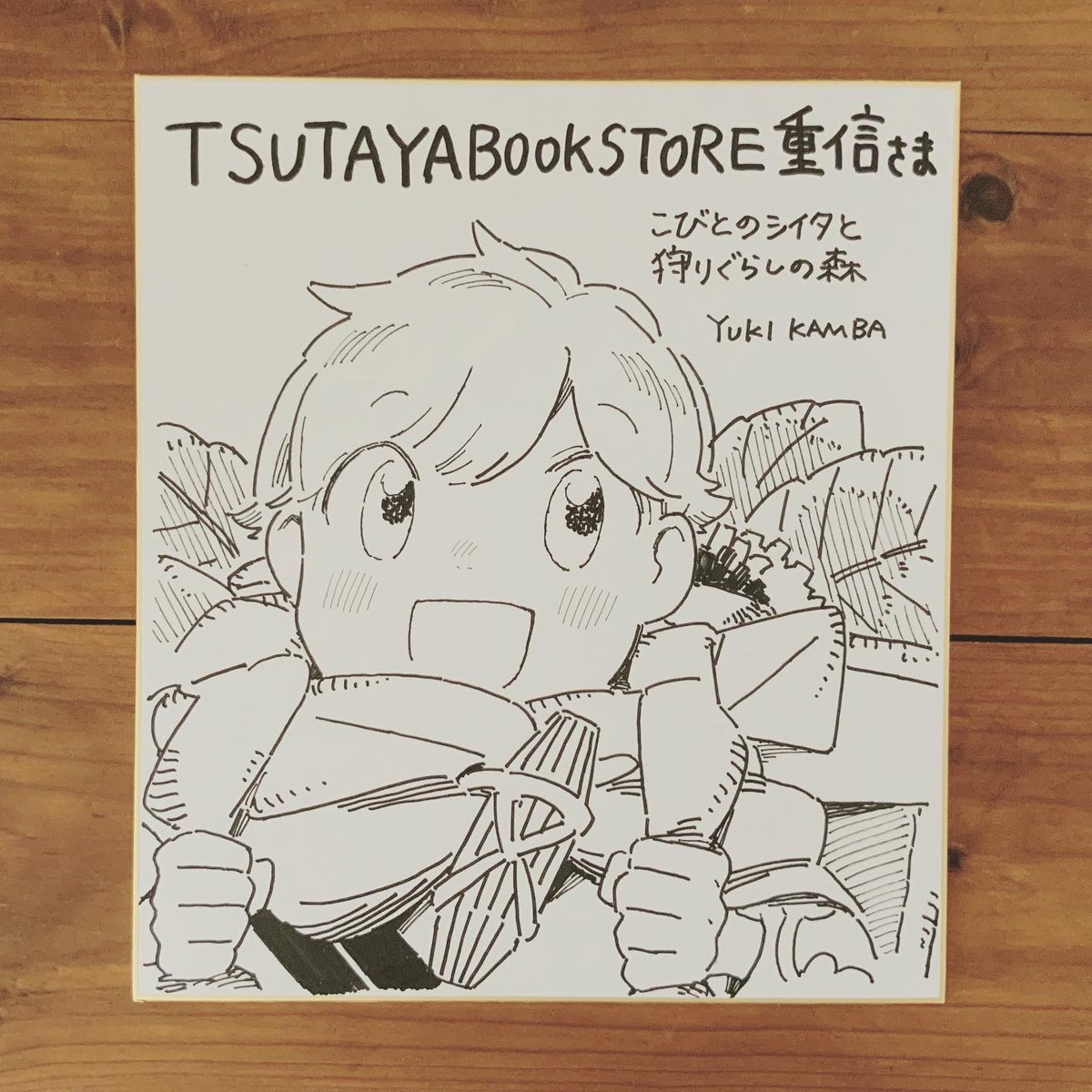 色紙2/5🍀(昨日のは1/5でした!)
#こびとのシイタ 