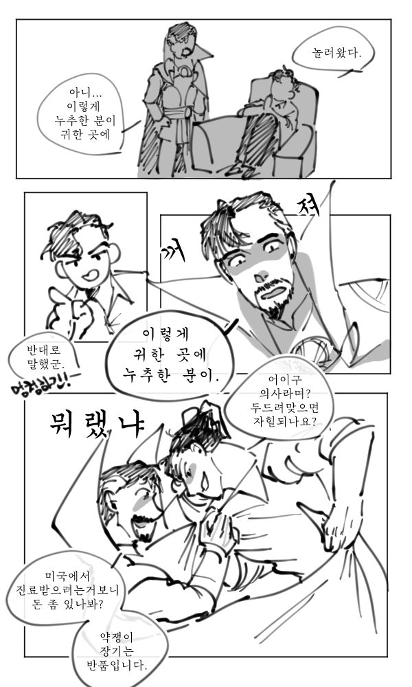 3monthVengeance's tweet photo. 이렇게 누추한 분이 귀한 곳에 [캐붕주의]
#DoctorStrange #Sherlock https://t.co/sXgRUUxARG