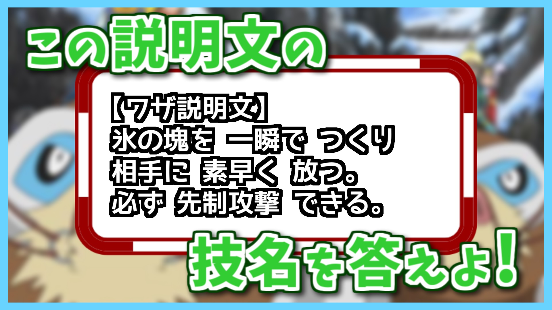 公式 Dojest Channel この技な んだ 氷の塊を 一瞬で つくり 相手に 素早く 放つ 必ず 先制攻撃 できる Shorts ポケモン剣盾 ポケモンsv ポケモンレジェンズアルセウス T Co Ch0mxnumg3 Dojest Dojest Channel