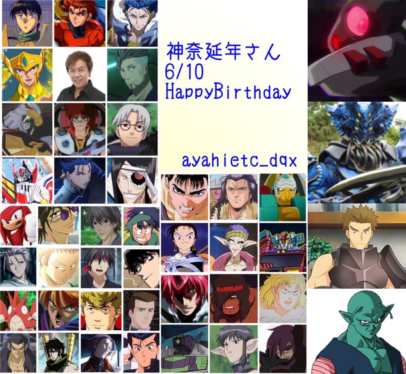 則巻ガジラ 6 10は 声優 ナレーター 俳優 歌手の神奈延年さんの誕生日です おめでとうございます 旧芸名は 林延年 神奈延年誕生祭22 メタルジャック 神崎ケン マクロス7 熱気バサラ 聖闘士星矢 カミュ Bleach ノイトラ Naruto 薬師