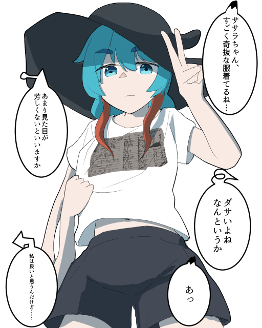 粘土の魔女のTシャツについて 