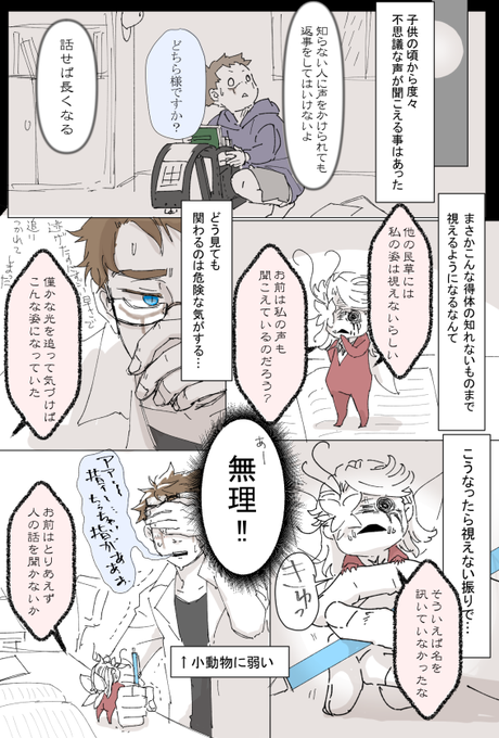 決心が秒で砕け散る危機管理能力の低い🔮 
