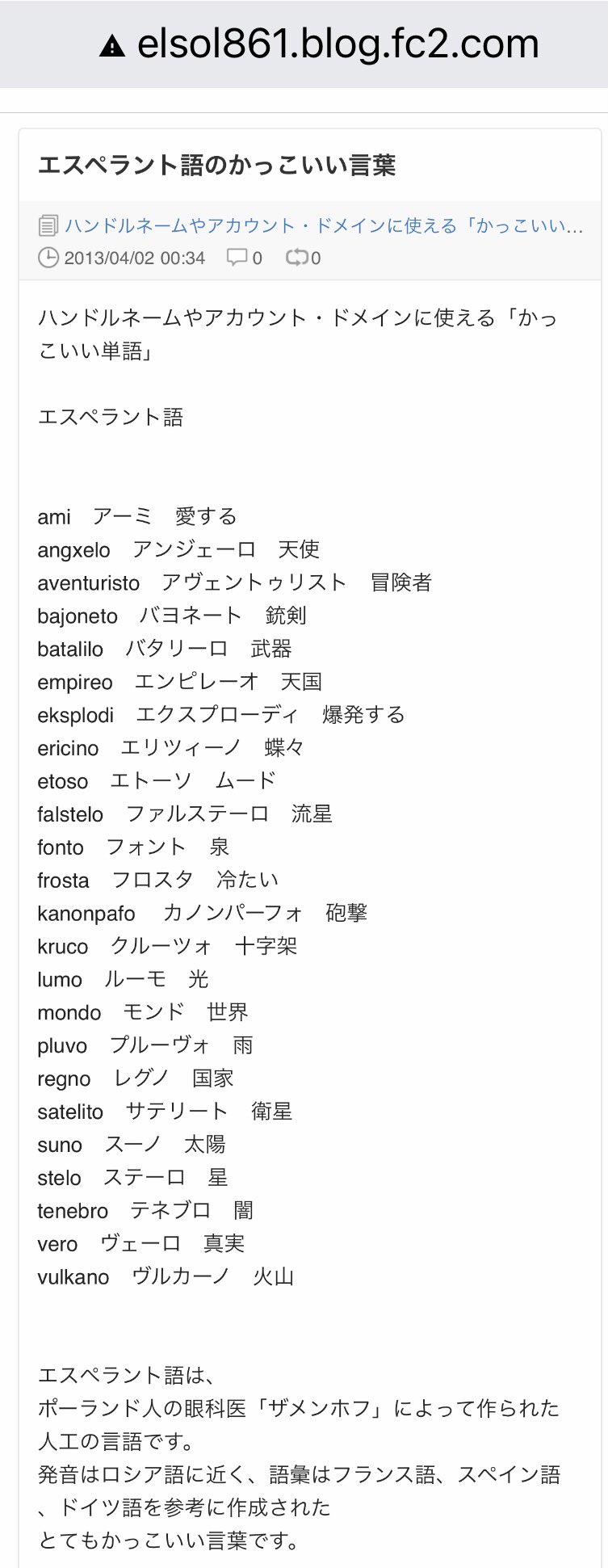 味のないガム Mayorun1 日常で 英語は伝わる人が多いから便利だなー と思う瞬間がたくさんあるんですが 人工言語なんてものを知ったときはちょっと驚きました なかなかのロマンです Twitter