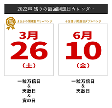 murakami_aclass's tweet photo. おはようございます(^^♪。

本日は #大開運日 となる「 #天赦日 」で、しかも #一粒万倍日 の今年最後の大チャンスともいうべき日。
　
天赦日と一粒万倍日が重なる���は、本日が最後だそうです。次回は、来年の1月6日だそうです。 https://t.co/BQH5wxIvNM