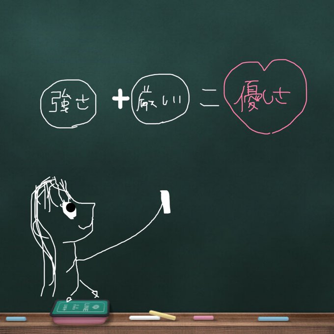 本当の優しさのtwitterイラスト検索結果