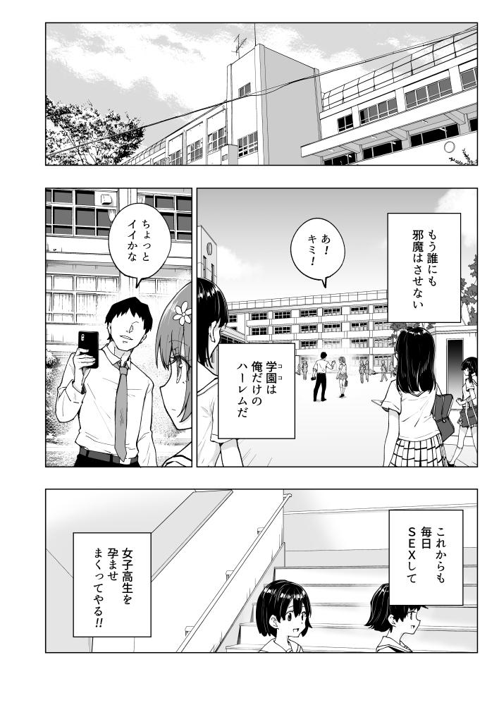 セックススマートフォン ～ハーレム学園編～
第7話 その12(終)

これにてSSP完結です!
不思議なアプリ『セックススマートフォン』、次はあなたのスマホにやってくるかも…?

【FANZA】https://t.co/Z7vQGyWKLm
【DLsite】https://t.co/wuq6ZROIkJ 