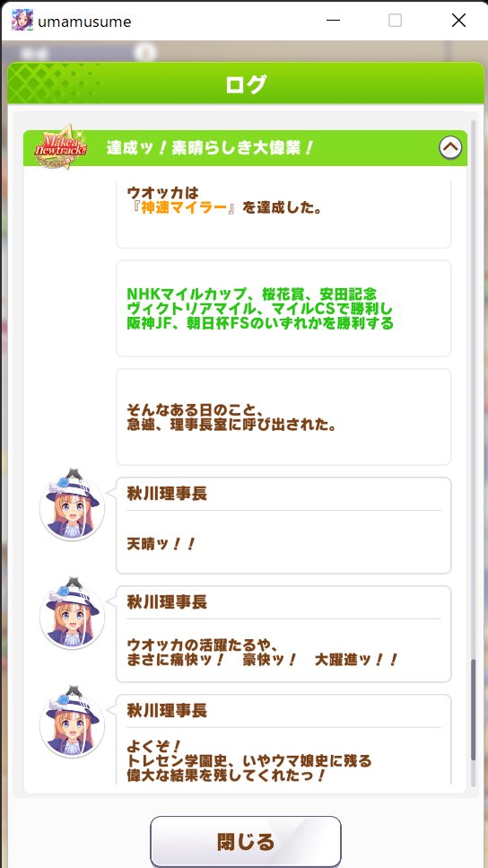 RK528_Suginami's tweet photo. なんか #ウオッカ 育成してたらこうなった

#ウマ娘 
#MakeanewTrack
#SuginamiUmamusumeRacingAssociation https://t.co/DL7PNHkBDz