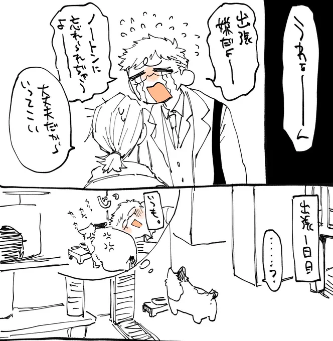 リクボの現パロで甘えムーブする㌧猫ちゃんとそれに咽び泣くイクラ。
ナワサベ笑わせそこねちゃった。 