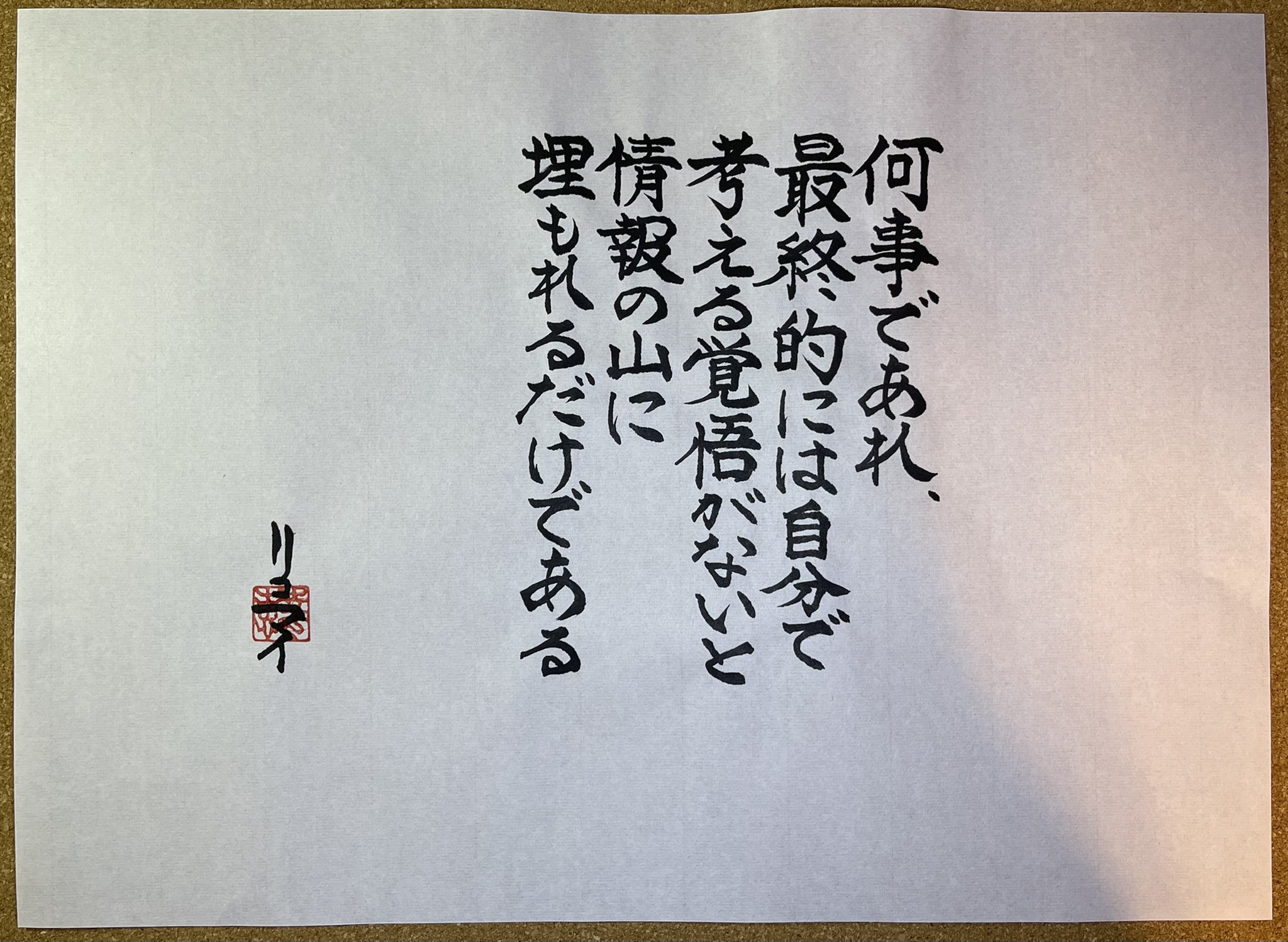 リコマイ Ricomai 22 06 10 おはようございます 一筆シリーズ 名言 格言編 羽生善治の言葉 将棋棋士 一筆シリーズ 朝活 朝活書写 ペン習字 羽生善治 T Co Jtuae4dcyb Twitter リコマイ Ricomai 22 06 10 おはようございます 一筆シリーズ 名言 格言編 羽生善治の言葉 将棋棋士 一筆シリーズ 朝活 朝活書写 ペン習字 羽生善治 T Co Jtuae4dcyb Twitter