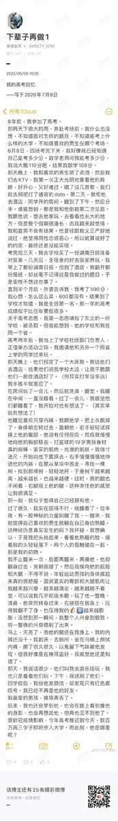 欢迎关注我的微博
我的高考回忆——写于2020年高考后