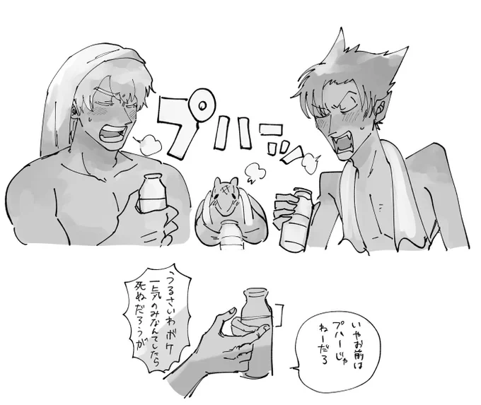 ふろあがにっぴき 