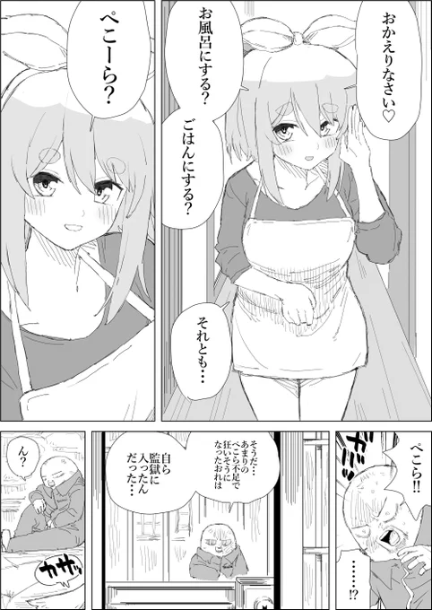 鶏兄のぺこらお休み日記㉖ 