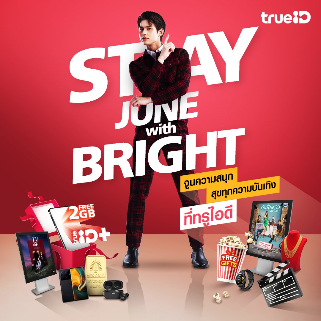 TrueID tweet media