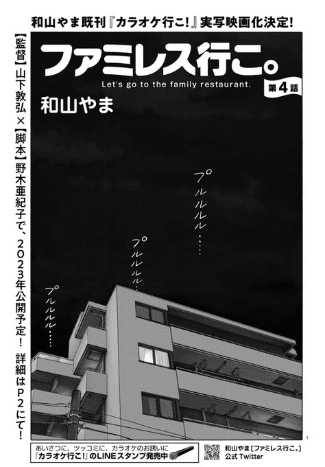 🎤『カラオケ行こ!』続編、月刊コミックビーム連載中 🎤『カラオケ行こ!』続編、月刊コミックビーム連載中