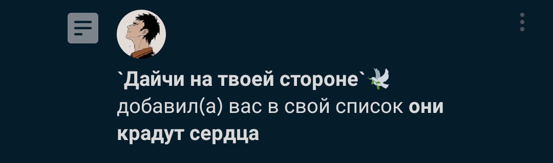 Кх-кх-кх, благодаря причуде я могу украсть для тебя что угодно. Спасибо.~
@saawamura_san