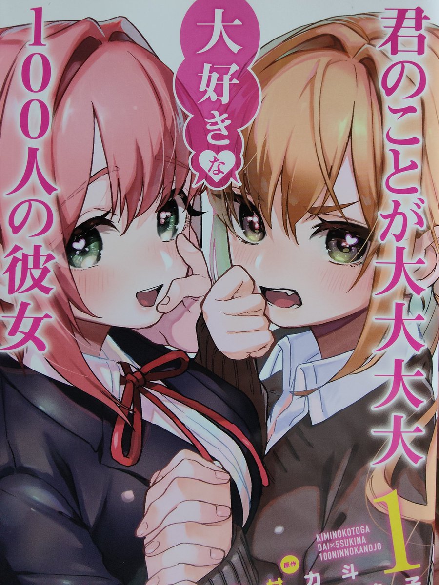 今日買ってきて6巻まで読んだんですけど良きですね!えろい感じも相まって!
漫画では分からないけど人同士のコミュニティで相関性とか人物とかを認識出来るのって50人前後だと思うんですけど、どうやって100人までいくのか気になりますね 