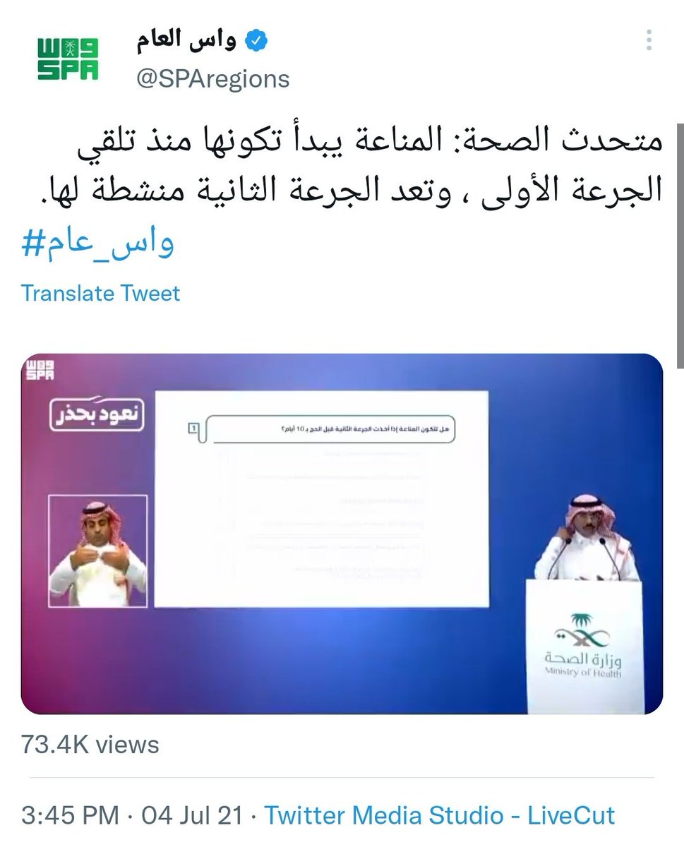 flaan3lan2's tweet photo. @tedrosad المناعة يبدأ تكونها منذ تلقي الجرعة الثالثة و تعد #الجرعة_الرابعة منشطة لها.
و الحديث عن الجرعة الخامسة لا يزال مبكرا https://t.co/AyRzmaNquo