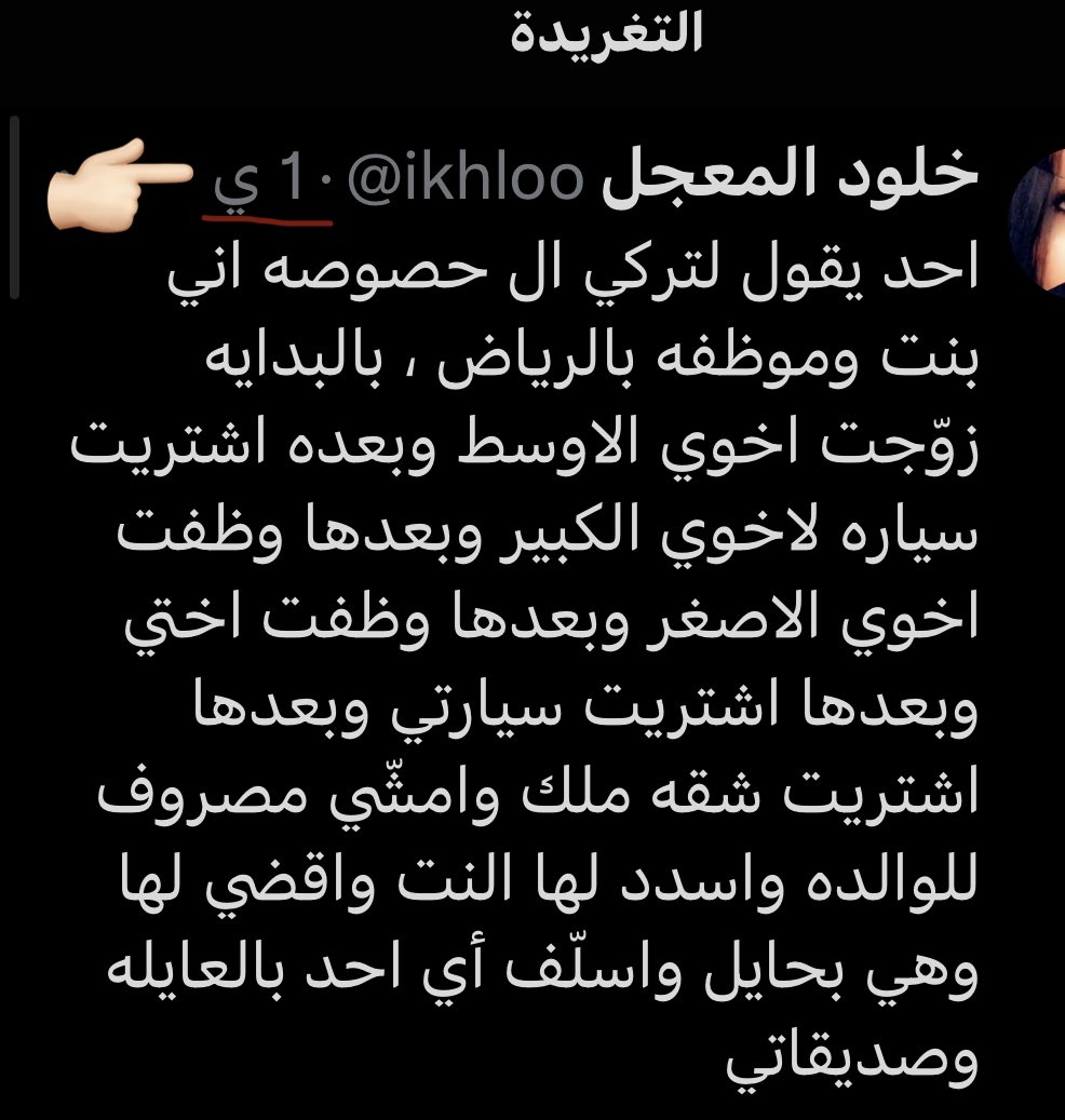 some_one225's tweet photo. أحد القصص الكاذبة التي حصدت آلاف الإعجابات.

حتى موعد أول راتب لم يأت بعد وفعلت كل هذا. https://t.co/4PK2KHBscB