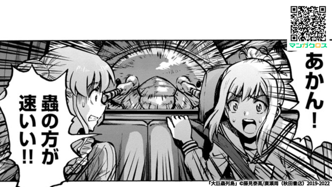 巨蟲列島 大巨蟲列島 巨蟲山脈 まとめ売り 巨蟲列島 大巨蟲列島 巨蟲山脈 まとめ売り 大巨蟲列島(