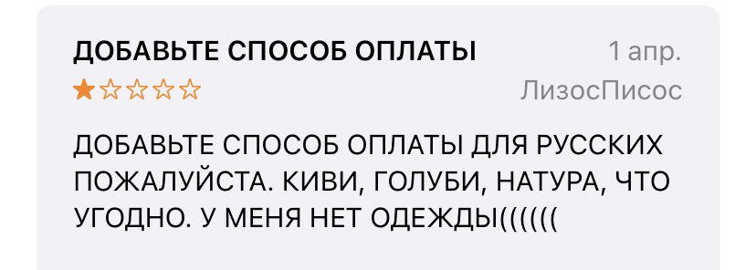 g_kapiiii's tweet photo. отзывы на shein после отключения оплаты это что-то, над чем можно ржать вечно https://t.co/nacziV3pSn