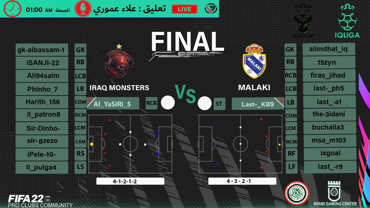 نهائي كأس العراق 

يجمع نادي <a href="/Malaki_eSports/">Malaki eSports</a> مع نادي <a href="/IRAQ_MONSTERS/">GALACTICOS ESPORTS</a>  اليوم ساعة 1 بعد منتصف الليل 

ببث مباشر على صفحة الفيس بوك