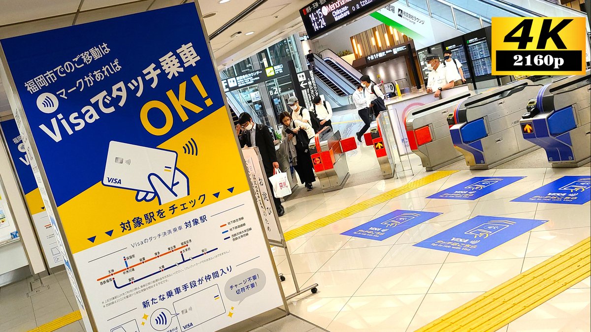 福岡市地下鉄NFC&amp;Felica一体型改札でコンタクトレス決済8連発＋おまけ
youtu.be/2meASNK0yC4