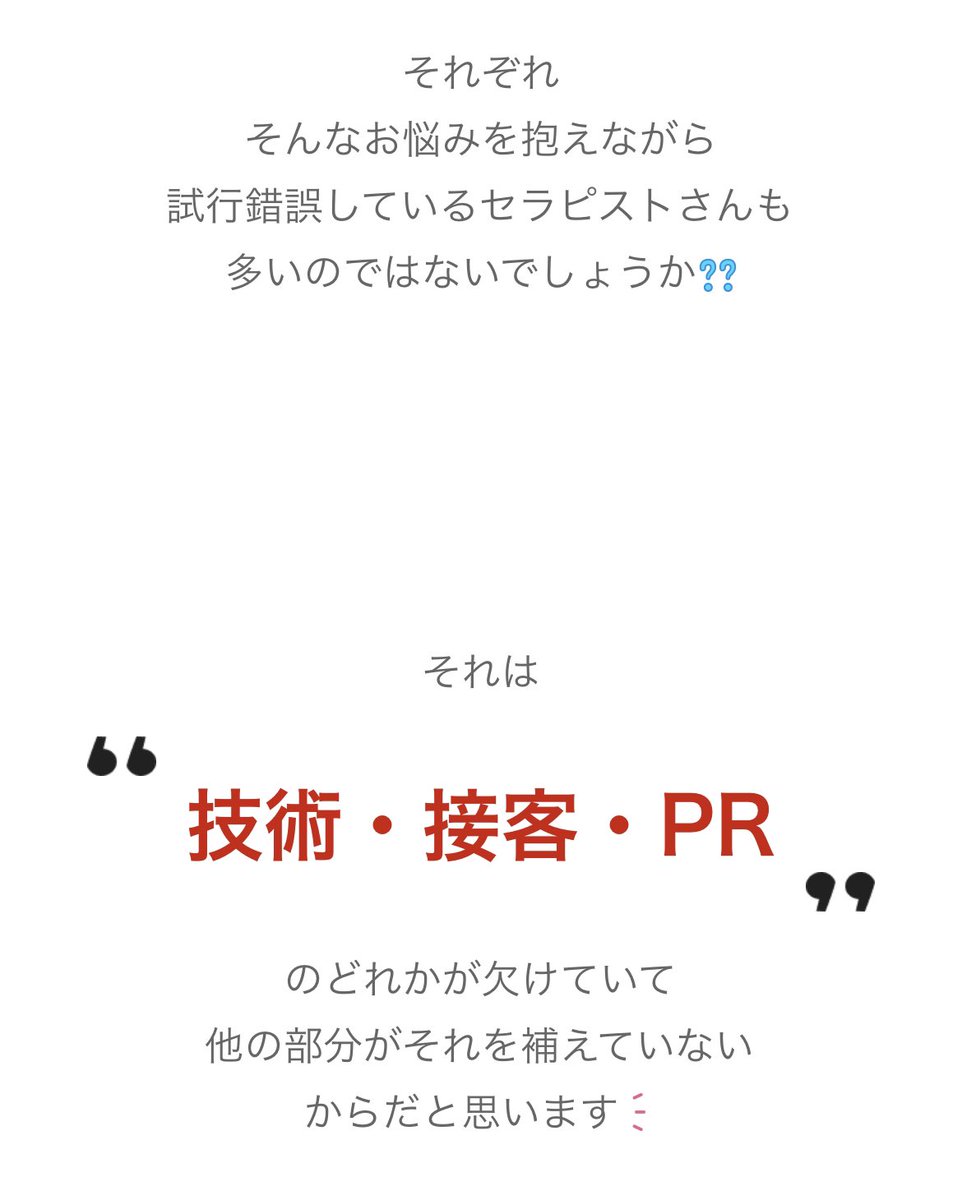 kurirand's tweet photo. おはようございます☀️

RAND✖️リフガイド
スターセラピスト発掘＆育成企画💕
ブログ🆙されました❀.(*´▽`*)❀.
https://t.co/5J5742q7Kk

ざっくり抜粋すると
こんな感じです( ∩'-'📷⊂ )

働き方にお悩みのセラピストさん🤔
もっと学びたいセラピストさん💪
はぜひぜひご��募ください🌱

🗓6/17〆切 https://t.co/v1s9TVpAbF