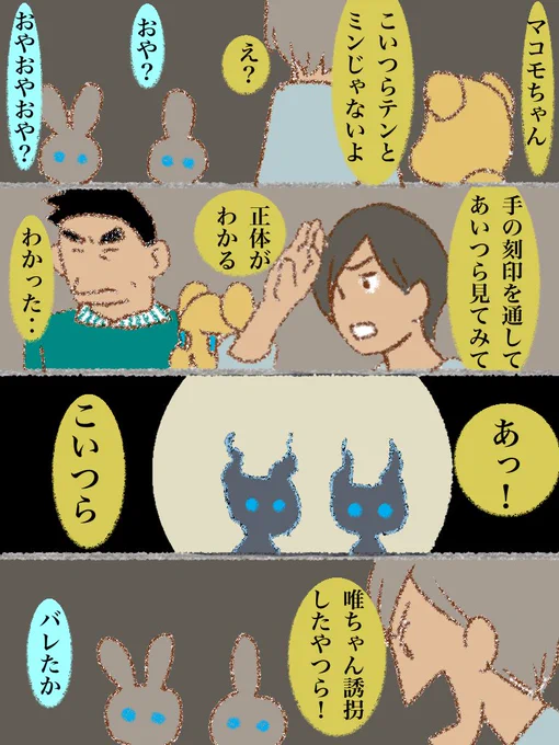 #可愛い岩五郎 148 