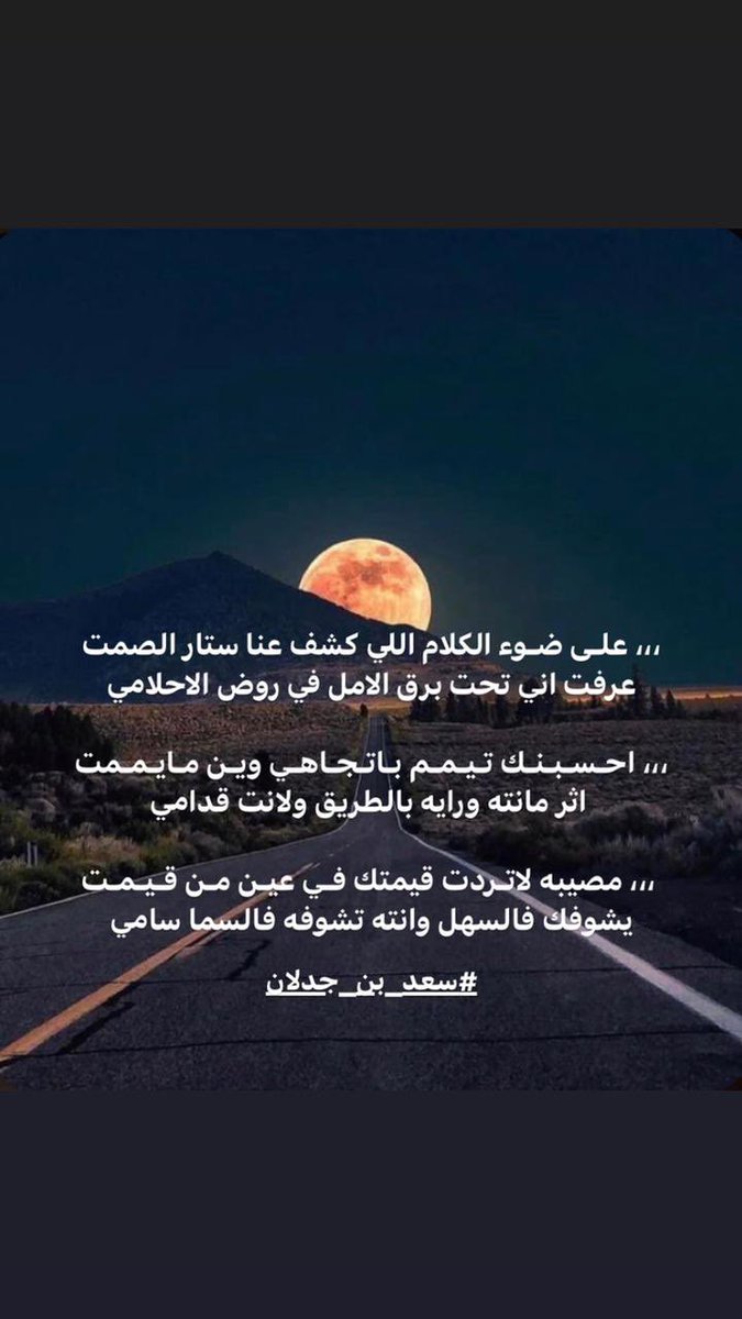 رحم الله #سعد_بن_جدلان