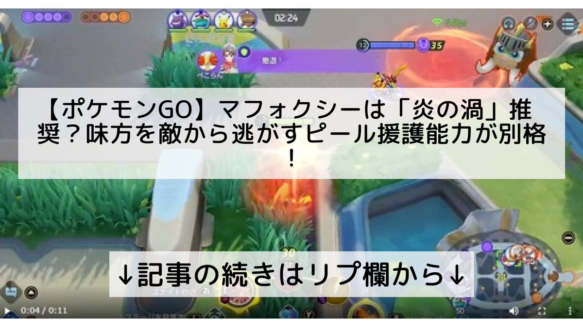 ポケモンgo マフォクシーの入手方法 能力 技まとめ 攻略大百科 ポケモンgo マフォクシーの入手方法 能力 技まとめ 攻略大百科