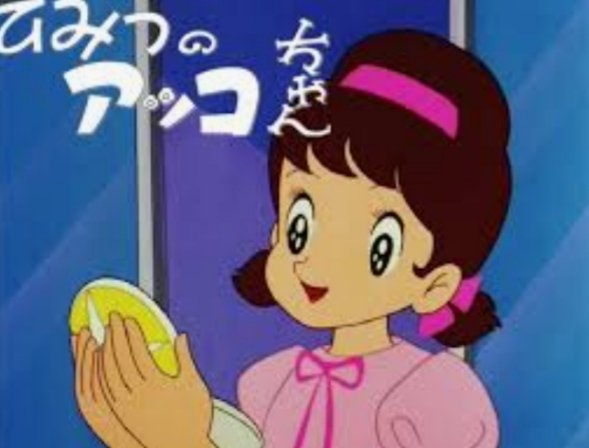 47 割引ホワイト系 送料無料 一部地域を除く 激レア ひみつのアッコちゃん 第2作目 テクマクマヤコン 29年前 レトロ キャラクターグッズ おもちゃホワイト系 Www Fidakenya Org