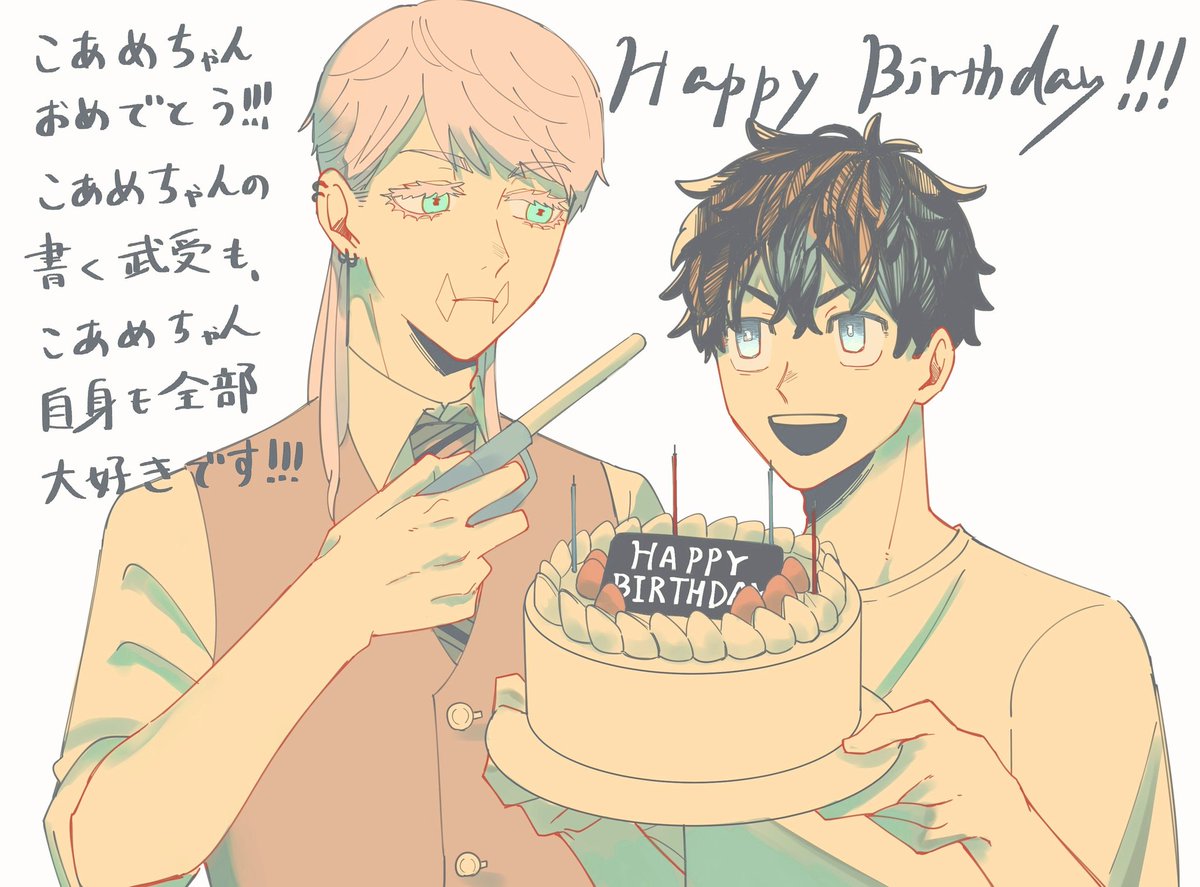 @Koamefurufuru 
こあめちゃん、お誕生日おめでとう!!!🥳🎂✨
素敵な一年になりますように〜!
(お誕生日絵でネタに走って申し訳ない…) 