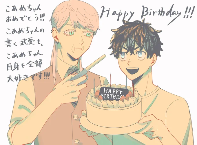 @Koamefurufuru 
こあめちゃん、お誕生日おめでとう!!!🥳🎂✨
素敵な一年になりますように〜!
(お誕生日絵でネタに走って申し訳ない…) 