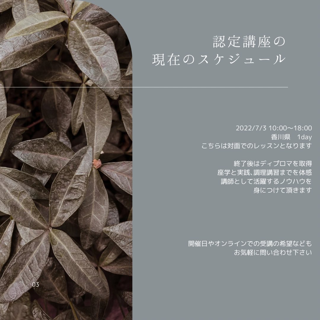 Okarabo2's tweet photo. おから再活プロデューサーの認定講座は次回は7/3。こちらは対面なので､オンラインでの講座ではありませんが､開催場所お近くの方で興味がある方はぜひ！

#おから再活プロデューサー
#おから再活研究所
#おから再活レシピ 
#おから味噌
#sdgs 
#upcycle 
#アップサイクル 
#エコロジー 
#フードロス https://t.co/jdqjC5nuFQ