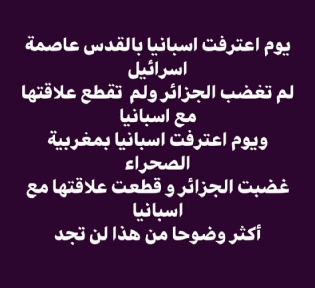 abdelhaksnaibi's tweet photo. منقول وصحيح جدا 
فهل يستيقظ الشعب الجزائري ؟؟؟ https://t.co/MiMMxqfeZ6